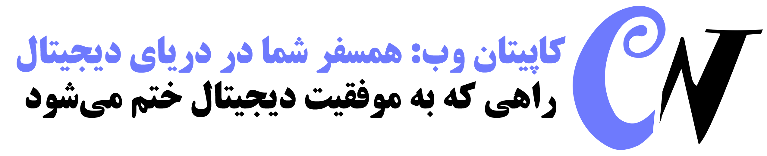 کاپیتان وب / طراحی سایت